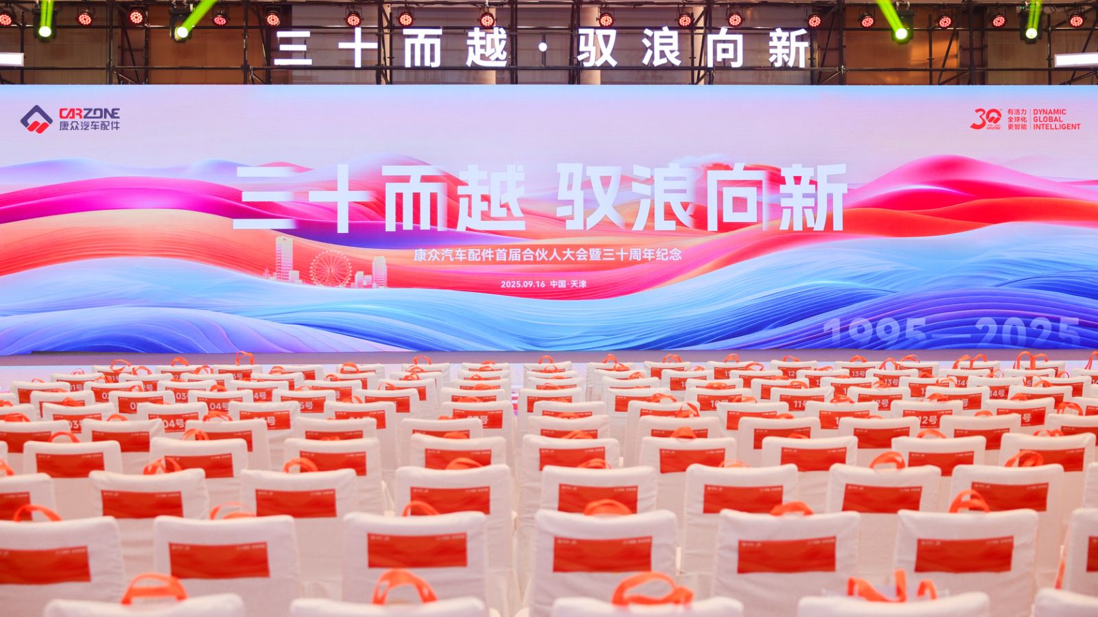 开场现场.jpg